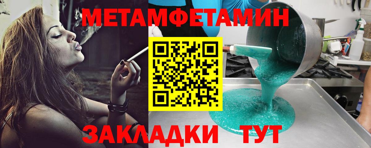 АМФЕТАМИН Premium Благовещенск