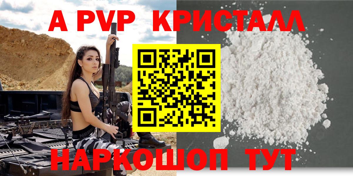 Благовещенск  Alfa_PVP мука  Вход с VPN 