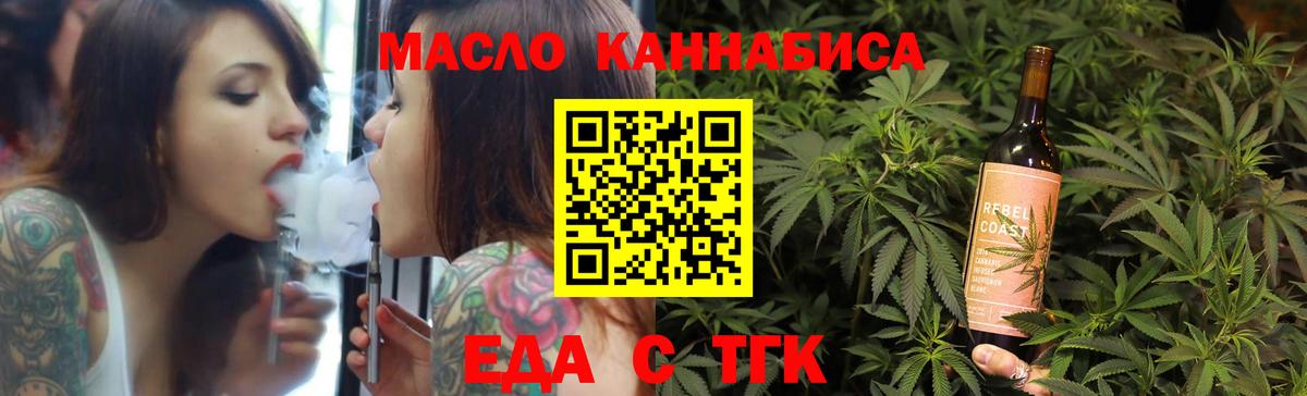 Cannafood конопля  Вход с VPN  Благовещенск 