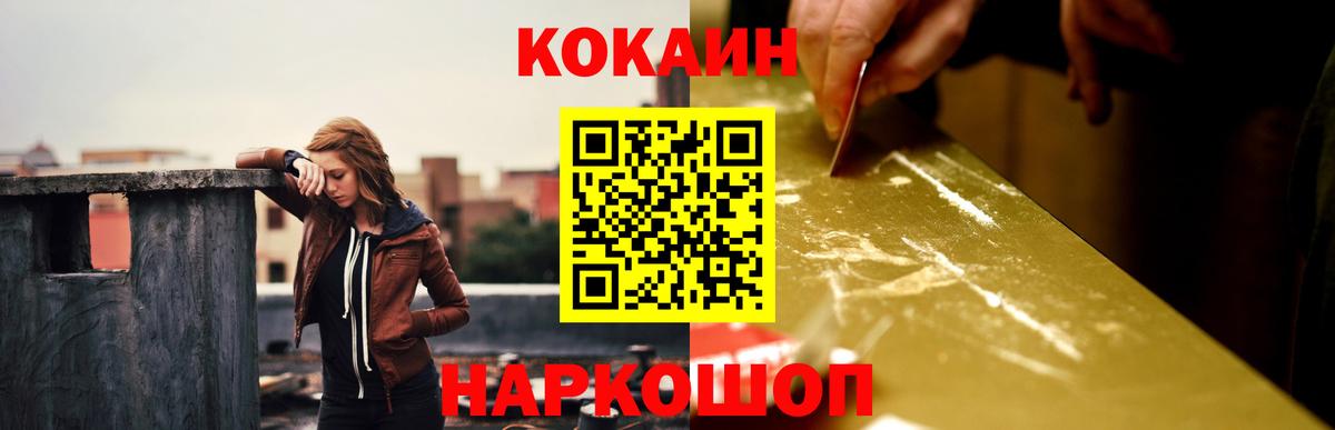 Благовещенск  COCAIN 99%  Вход с VPN 