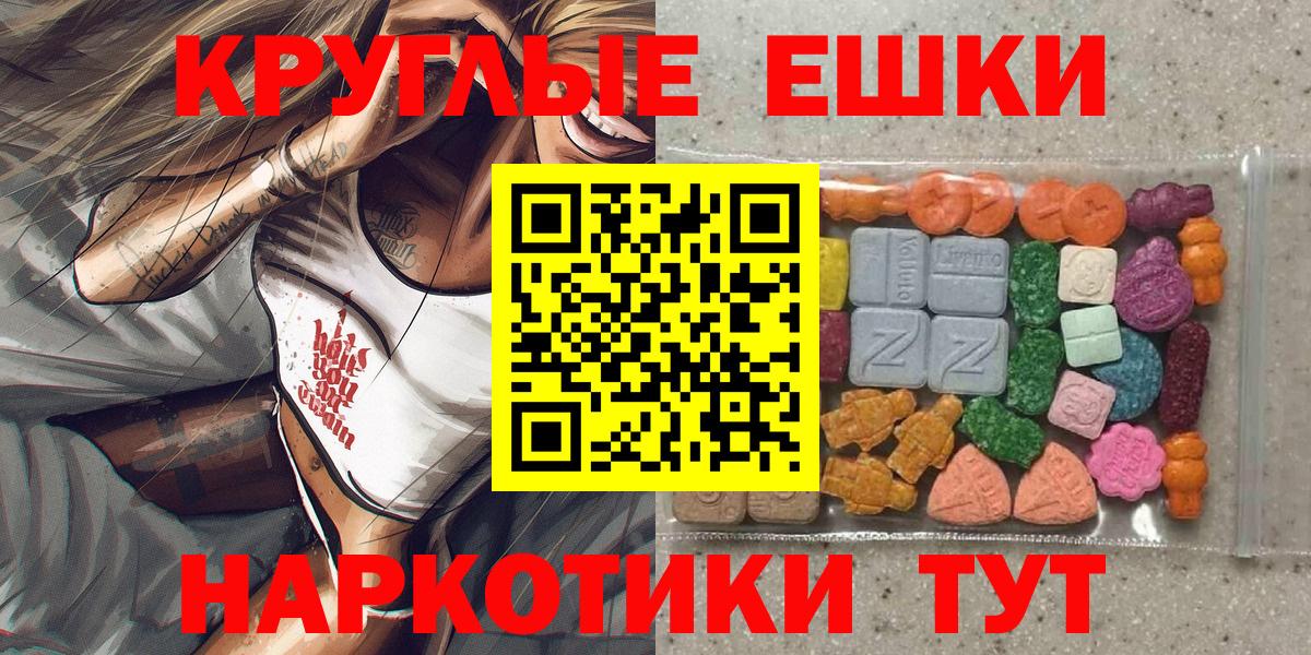 Ecstasy ешки  Экстази 99%  ЭКСТАЗИ  Благовещенск  Вход с VPN 