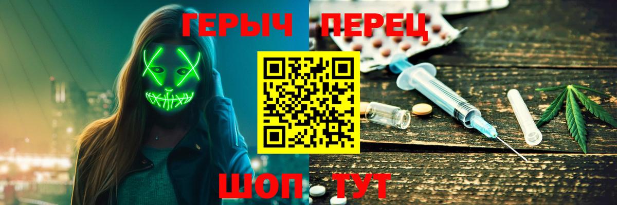 Героин герыч  Вход с VPN  Благовещенск 