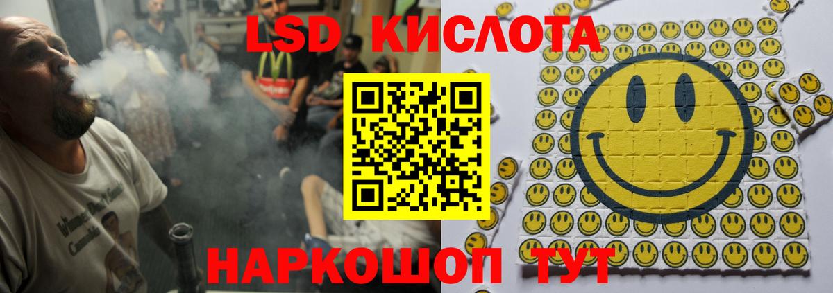 Лсд 25 экстази ecstasy Благовещенск