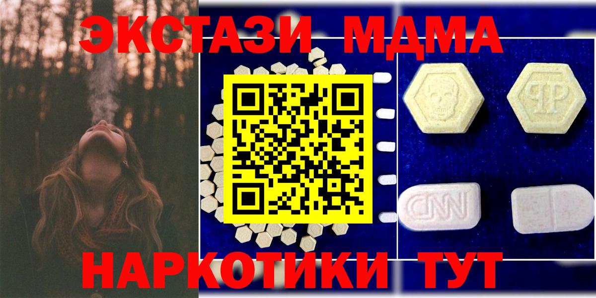 Благовещенск  MDMA  Вход с VPN  МДМА кристаллы 