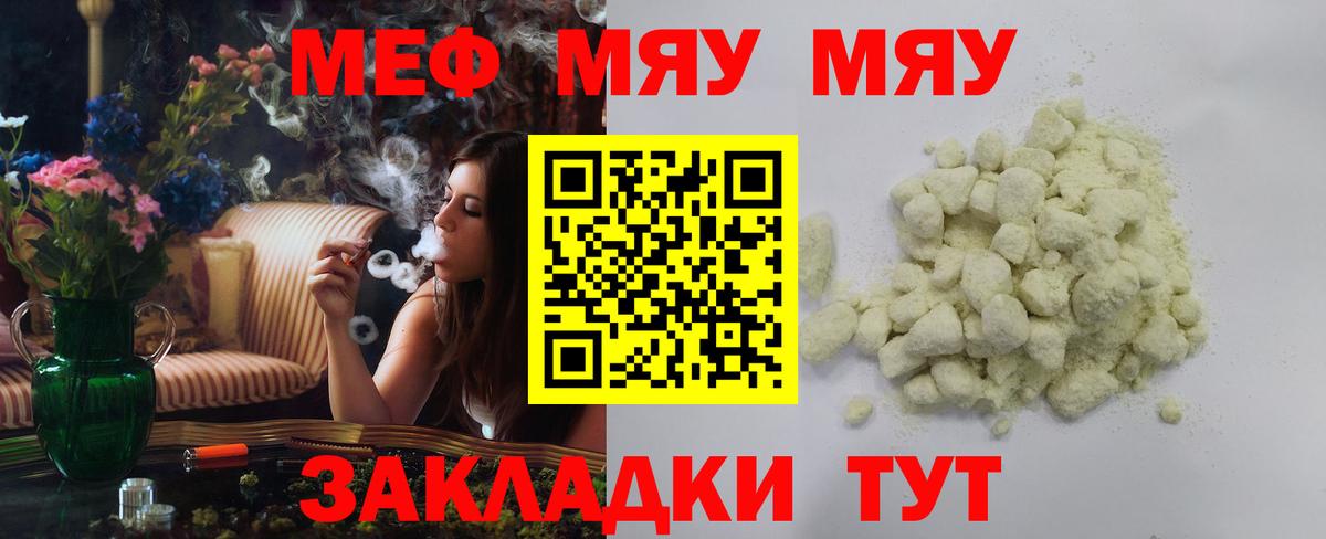 Мефедрон  Вход с VPN  Благовещенск  МЕФ 4 MMC 