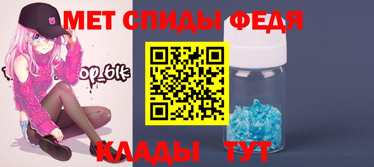 МЕТАМФЕТАМИН Декстрометамфетамин 99.9%  Вход с VPN  Первитин  Благовещенск 