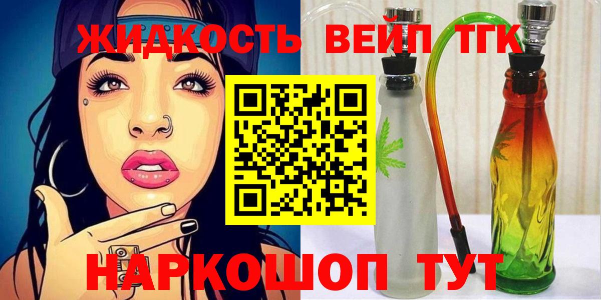 ТГК THC oil Благовещенск