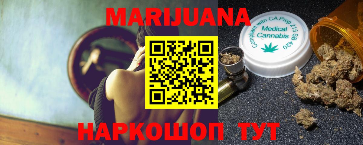 МАРИХУАНА Amnesia  Конопля гибрид  Каннабис конопля  Благовещенск  Вход с VPN  МАРИХУАНА сатива 